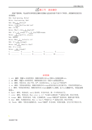 2019七年級英語上冊 Starter Units 1-3第三節(jié) 語法填空練習(xí) 人教新目標(biāo)版