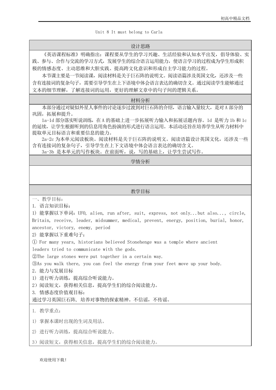 2019九年級(jí)英語全冊(cè) Unit 8 It must belong to Carla Section B教學(xué)設(shè)計(jì)_第1頁