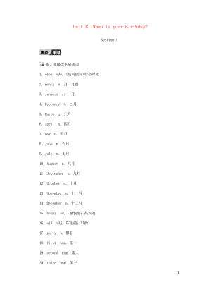 2019七年級英語上冊 Unit 8 When is your birthday Section A聽寫本 新人教目標(biāo)版