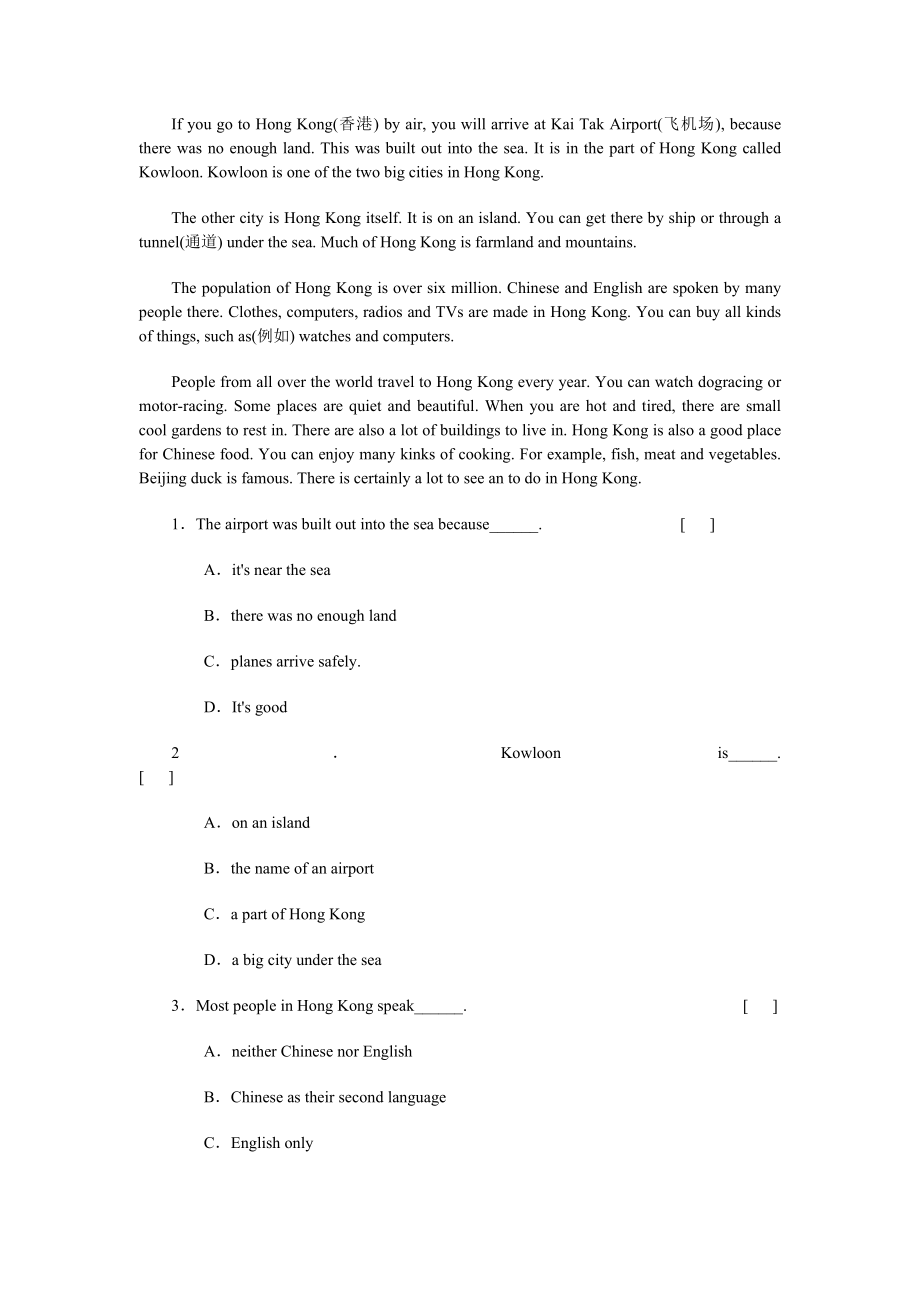 八年级英语上册·第四单元·阅读理解练习(共2页)_第1页