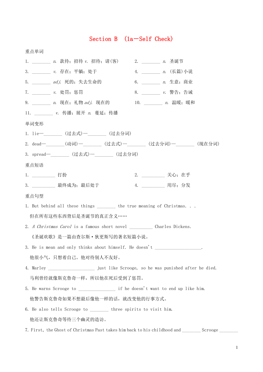 2021年九年级英语上册Unit2IthinkthatmooncakesaredeliciousSectionB背记手册新版人教新目标版_第1页