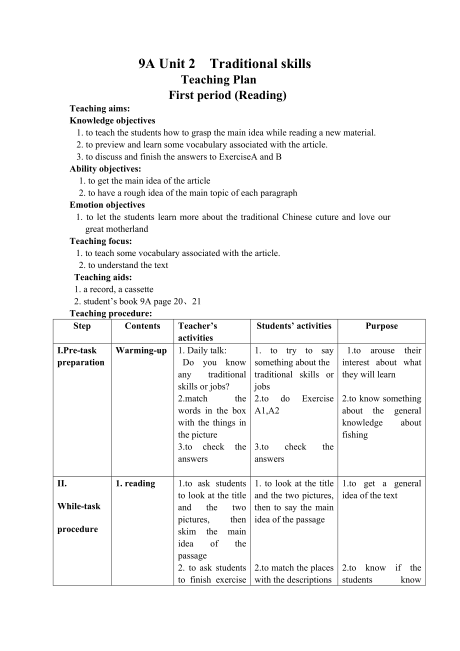 九AUnit2Teachingplan_第1页