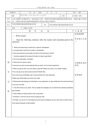 外研版八年級英語上冊 Module 4Unit 2 What is the best way to travel.學(xué)案( 表格式無答案）