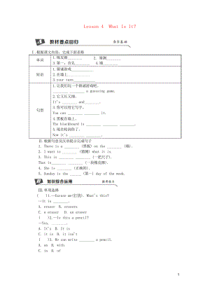 2019七年級英語上冊 Unit Lesson 4 What Is It同步練習(xí)習(xí)題 冀教版