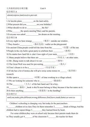 九年级英语综合填空题(共5页)