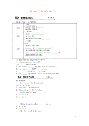 2019七年級英語上冊 Unit 7 Jenny’s New Skirt同步練習(xí)習(xí)題 冀教版