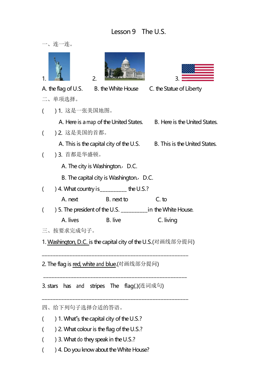 (三起)冀教版五年級英語上冊Lesson 9練習(xí)題及答案_第1頁