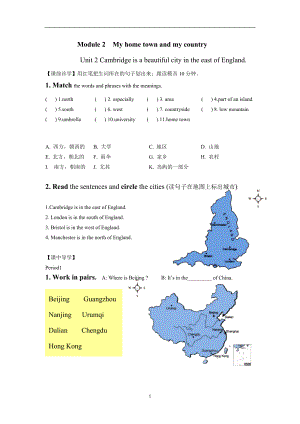 外研版八年級英語上冊 Module 2 Unit 2 Cambridge is a beautiful city in the east of England. 學案（無答案）