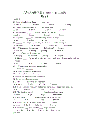 外研版八年級(jí)英語上冊(cè)Module 8 Accidents Unit 3 自主檢測(cè) （無答案）