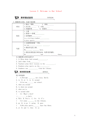 2019七年級英語上冊 Unit Lesson 3 Welcome to Our School同步練習(xí)習(xí)題 冀教版