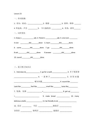 冀教版英語八年級上冊 Lesson23-24復(fù)習(xí)預(yù)習(xí)導(dǎo)學(xué)案（無答案）