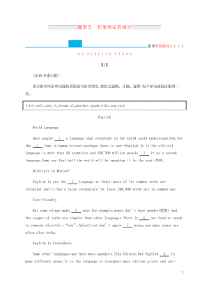 (甘肅地區(qū))2019年中考英語復(fù)習(xí) 題型五 任務(wù)型完形填空全練 新人教版