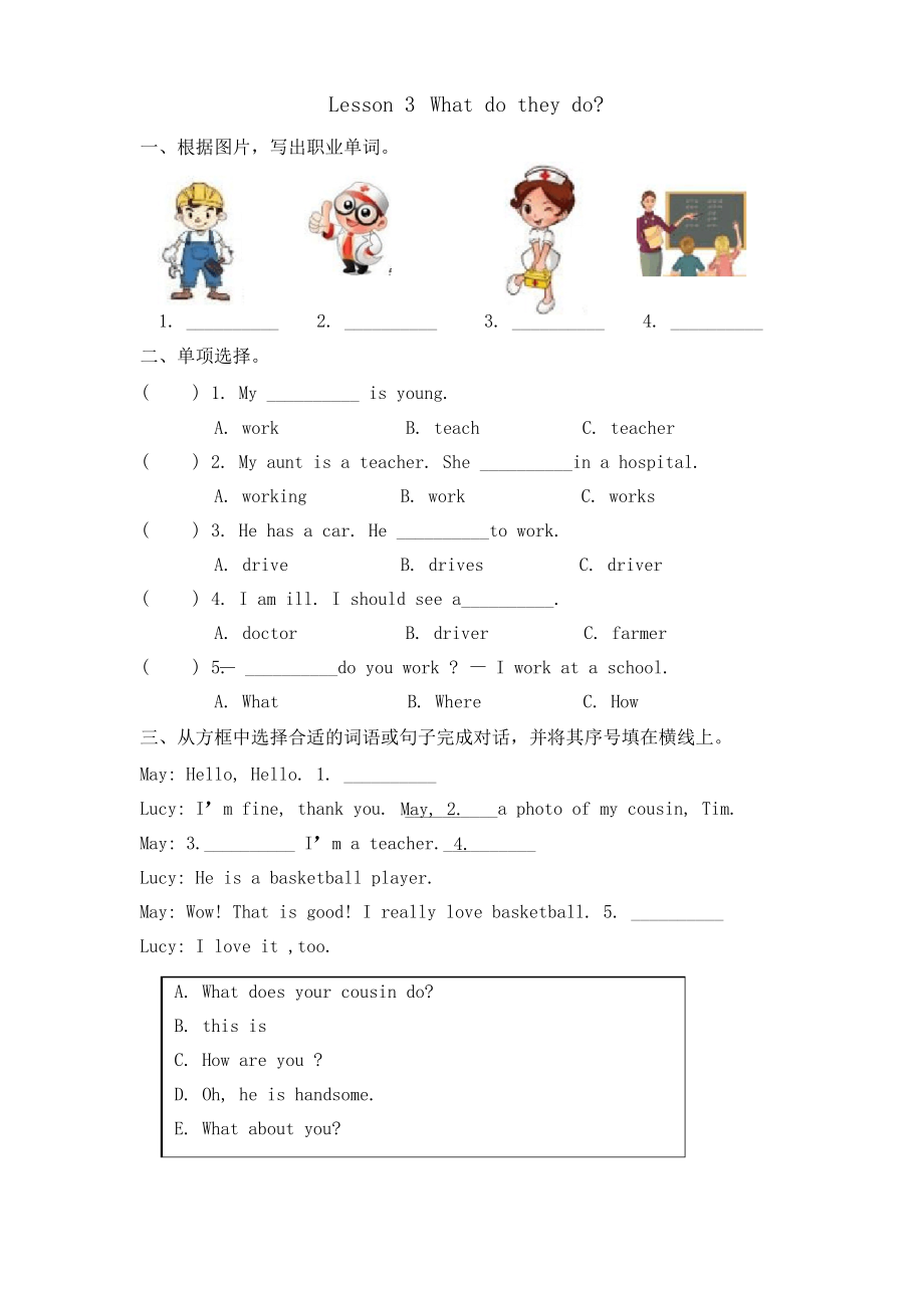 (三起)冀教版五年級英語上冊Lesson 3練習(xí)題及答案_第1頁