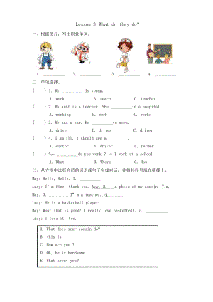 (三起)冀教版五年級英語上冊Lesson 3練習(xí)題及答案