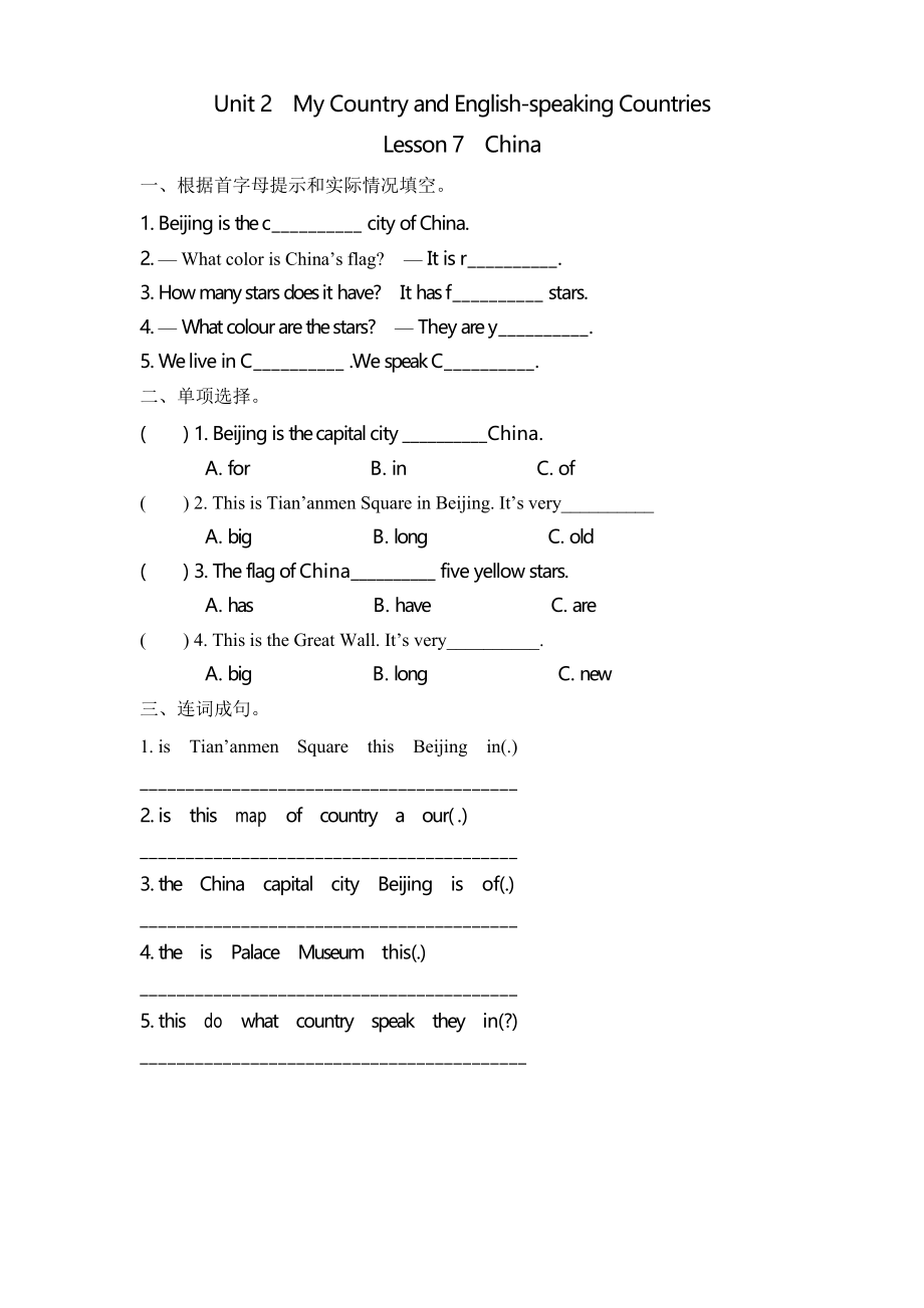 (三起)冀教版五年級英語上冊Lesson 7練習(xí)題及答案_第1頁