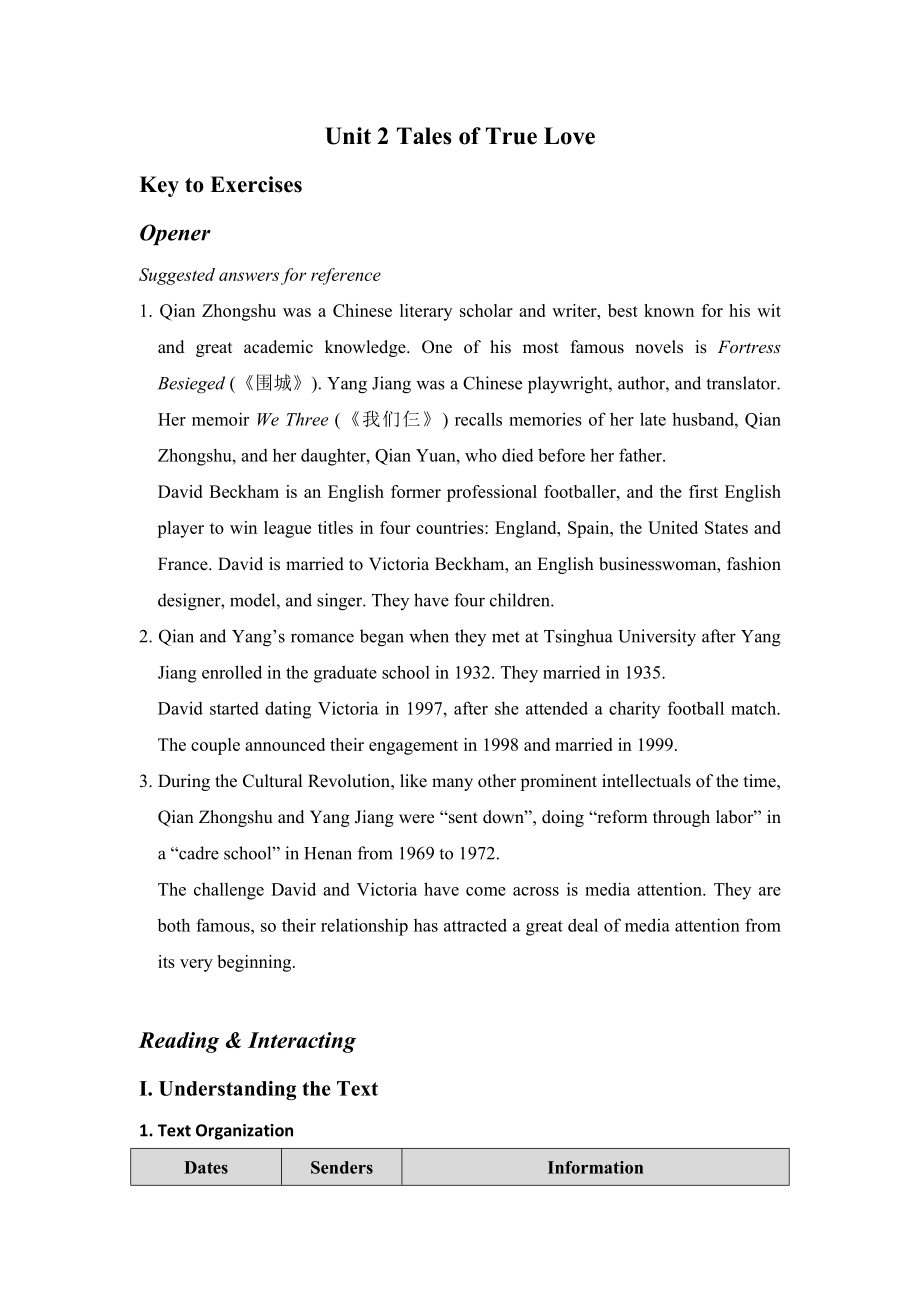 全新版大学进阶英语第二册第二单元答案(共8页)_第1页