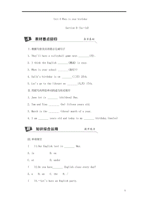 2019七年級英語上冊 Unit 8 When is your birthday Section B(1a-1d)同步練習