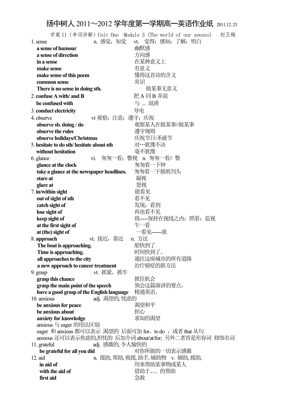 学案11(单词讲解)Unit1(M3)_第1页