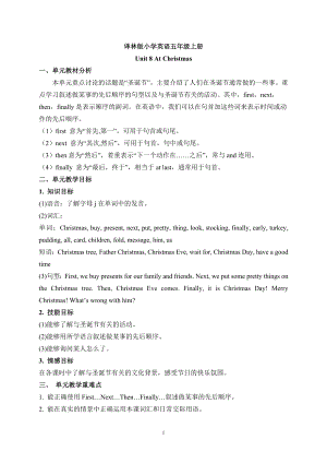 譯林版小學(xué)英語 5A8