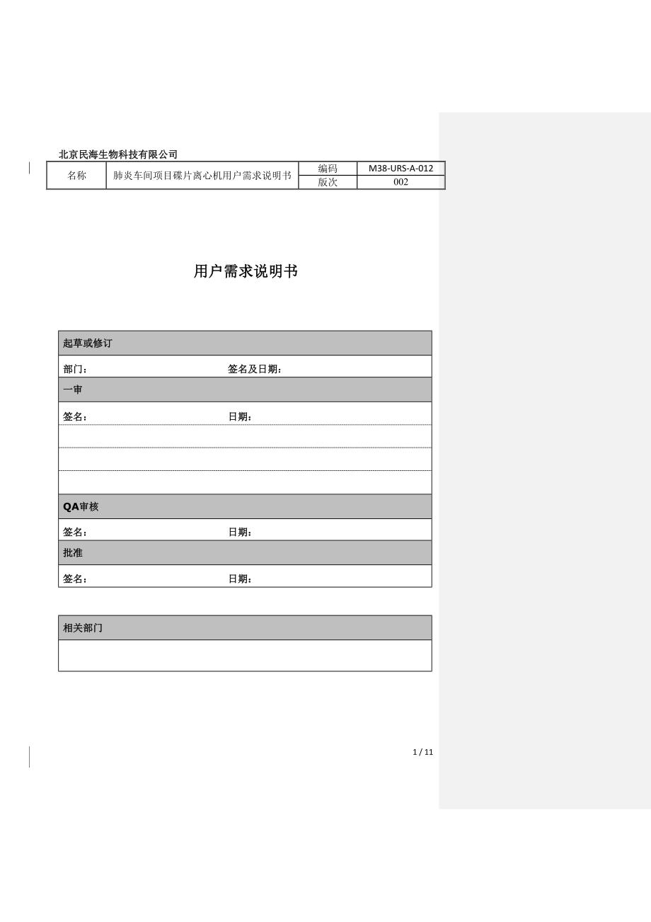 012碟片离心机URS_第1页