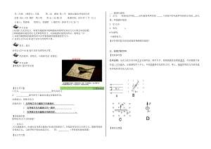 磁場對通電導(dǎo)線的作用導(dǎo)學(xué)案