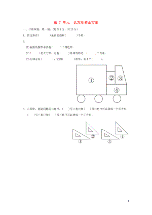 2021年三年级数学上册第7单元长方形和正方形习题新人教版