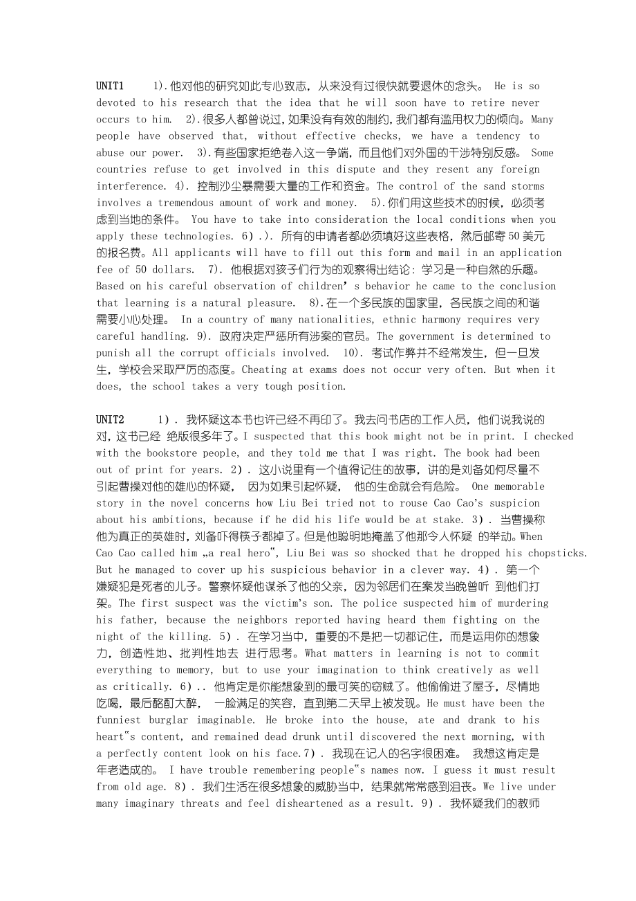 现代大学英语精读第三册第二版课后翻译_第1页