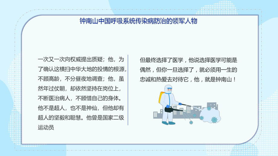 钟南山大学_钟南山预测今年疫情_今年登革热疫情严重吗