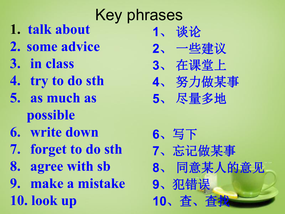 八年級(jí)英語(yǔ)上冊(cè) Module 1 Unit 2 You should smile at her課件 (2)_第1頁(yè)