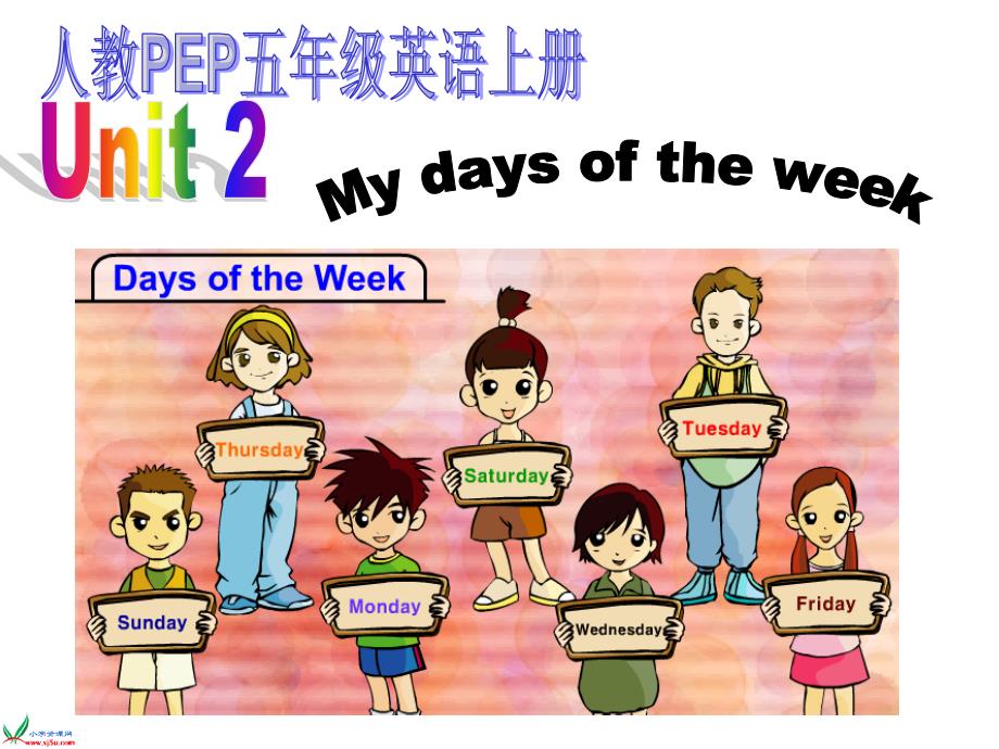 （人教PEP）五年级英语上册课件 Unit 2 My days of the week(21)_第1页