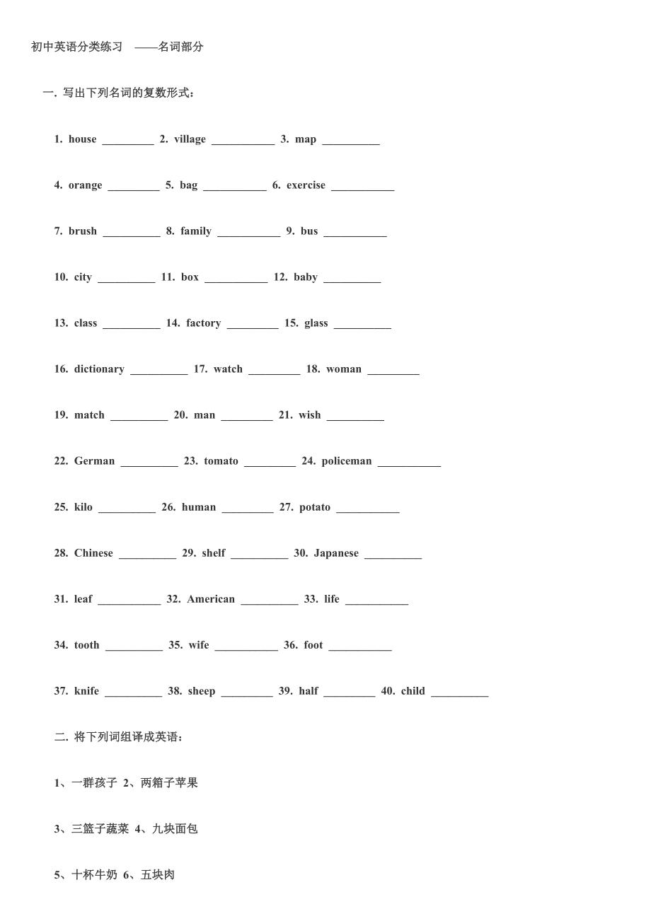 2011年《中考英語語法》復(fù)習(xí)資料大全學(xué)生版(1)_第1頁