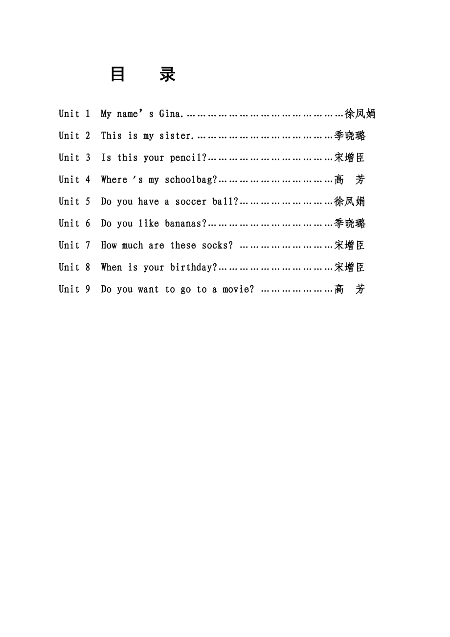 2013年新版七年级英语上册导学案(全册63页)_第1页