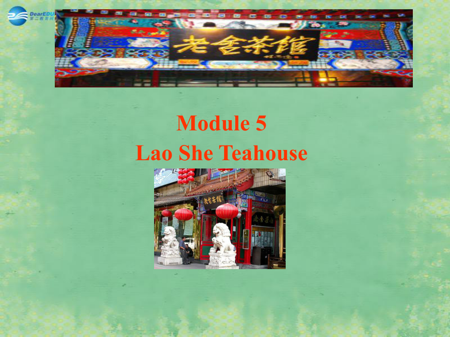 八年級(jí)英語上冊(cè) Module 5 Unit 1 I wanted to see the Beijing Opera課件_第1頁