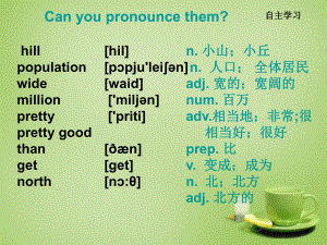 八年級(jí)英語(yǔ)上冊(cè) Module 2 Unit 1 It's taller than many other buildings課件 (1)