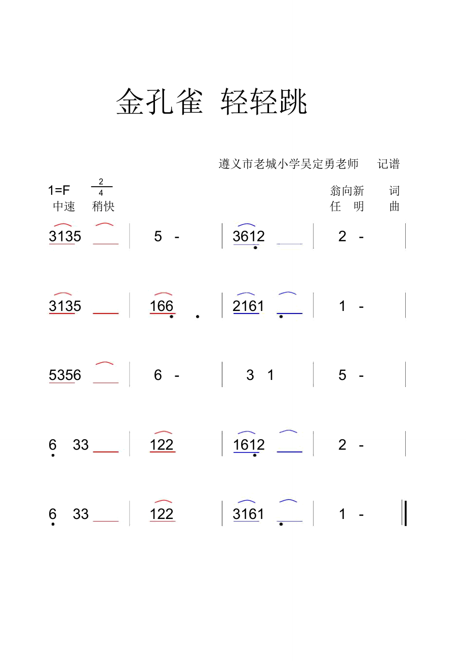 金孔雀轻轻跳双手图片