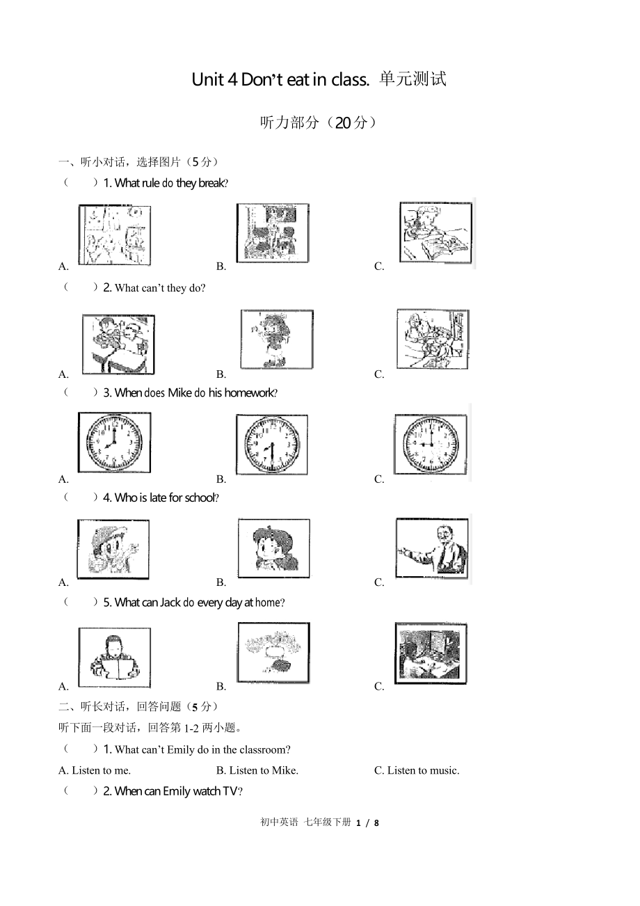 (人教版)初中英語(yǔ)七年級(jí)下冊(cè) Unit 4單元測(cè)試03_第1頁(yè)