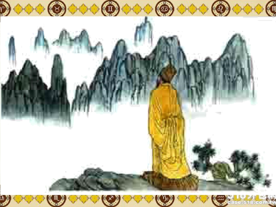 遠(yuǎn)近高低各不同不識(shí)廬山真面目_第1頁(yè)