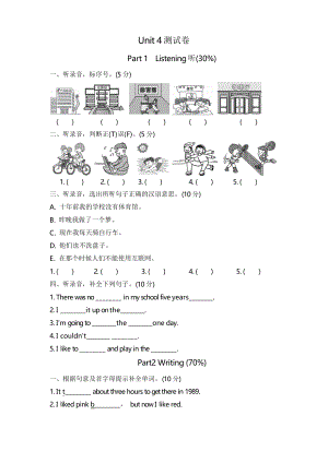 2020年人教版pep六年級英語下冊Unit 4單元測試題