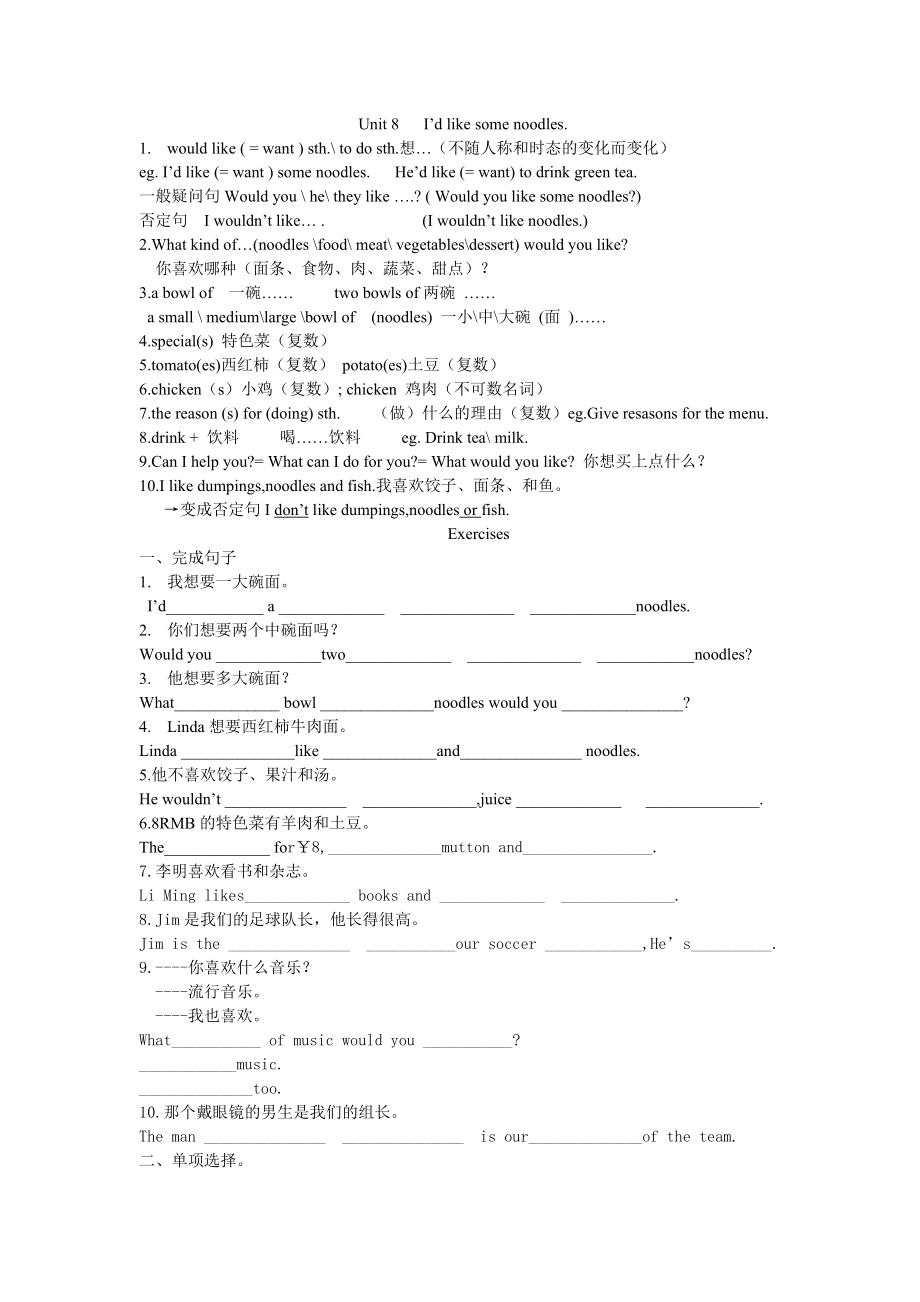 人教版七年级英语下册unit8课件_第1页