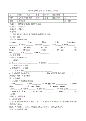 七年級英語上 復習 動詞應用