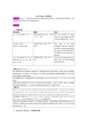 第4堂 比較結(jié)構(gòu)