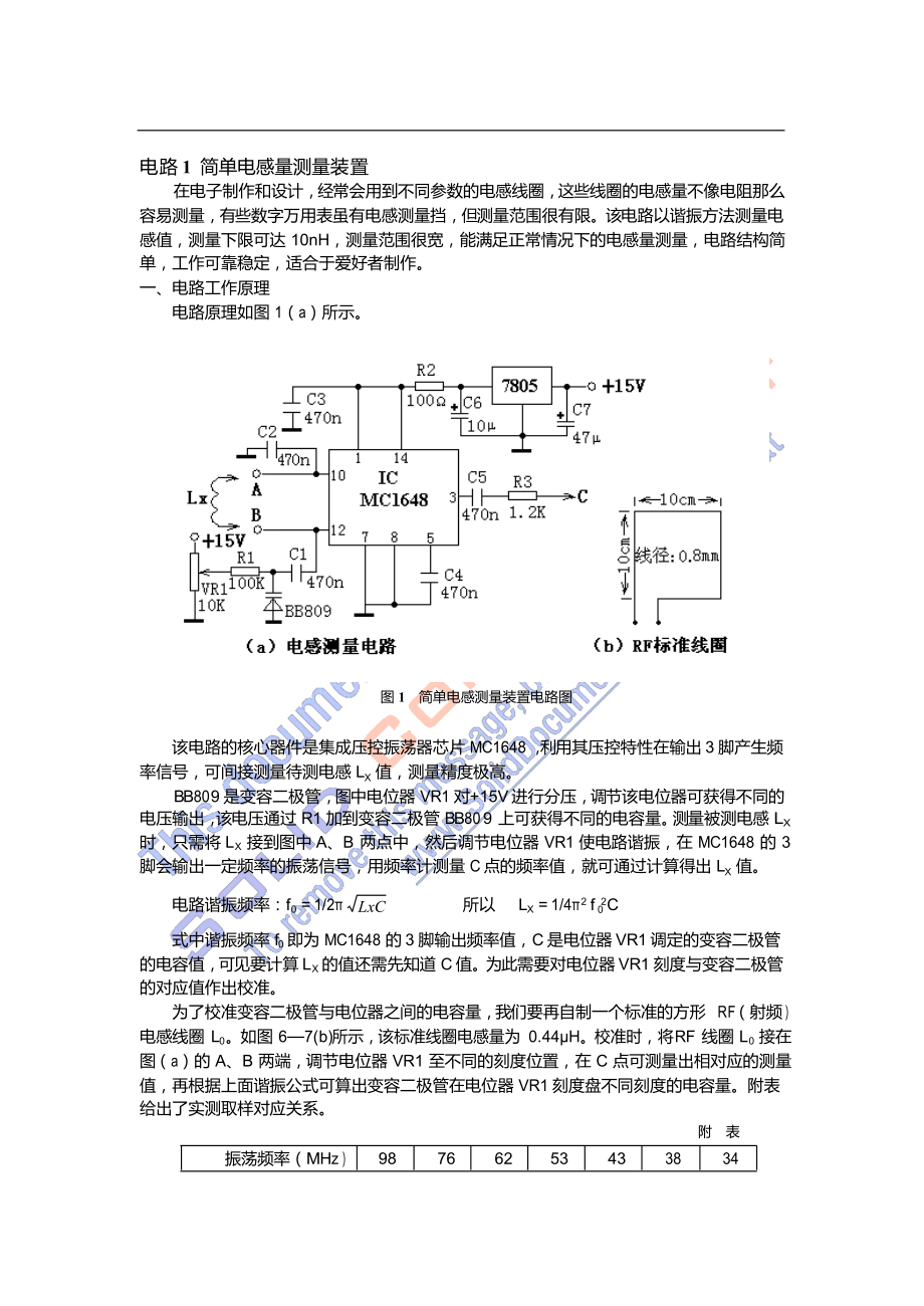 50個典型經(jīng)典應(yīng)用電路實例分析()_第1頁