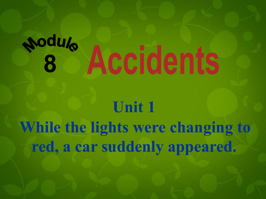 八年級(jí)英語上冊(cè) Module 8 Unit 1 While the car were changing to red, a car suddenly appeared課件 (1)_第1頁