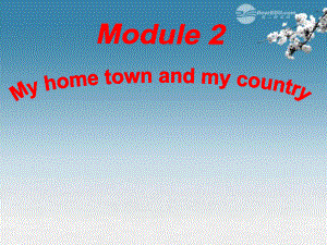 八年級(jí)英語上冊(cè) Module 2 My hometown and my country Unit 1 It’s taller than many other buildings課件