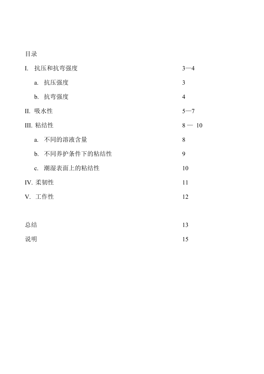 技术资料汇总_第1页