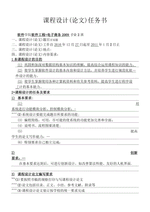 C++數(shù)據(jù)結(jié)構(gòu) 迷宮問題