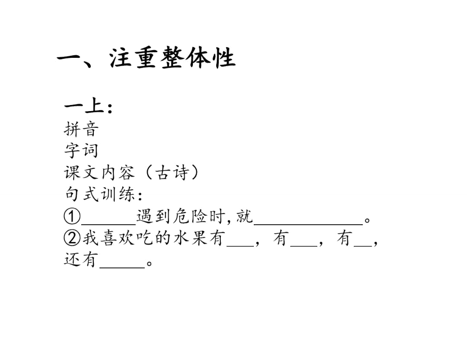 一往無前描寫冬天的成語有滴水成冰地凍天寒_第1頁