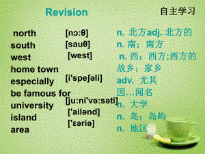 八年級(jí)英語上冊(cè) Module 2 Unit 2 Cambridge is a beautiful city in the east of England課件 (2)