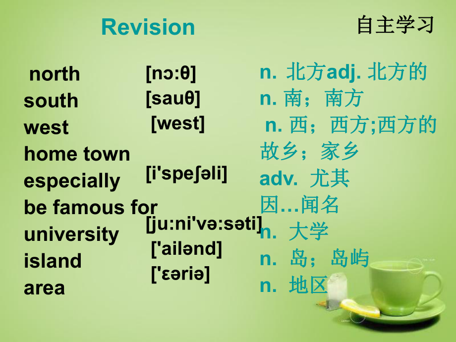 八年級(jí)英語上冊(cè) Module 2 Unit 2 Cambridge is a beautiful city in the east of England課件 (2)_第1頁