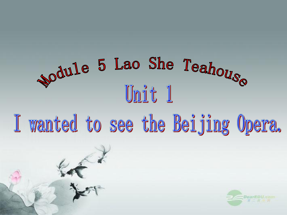 八年級英語上冊 Module 5 Lao She Teahouse Unit 1 I wanted to see the Beijing Opera課件_第1頁